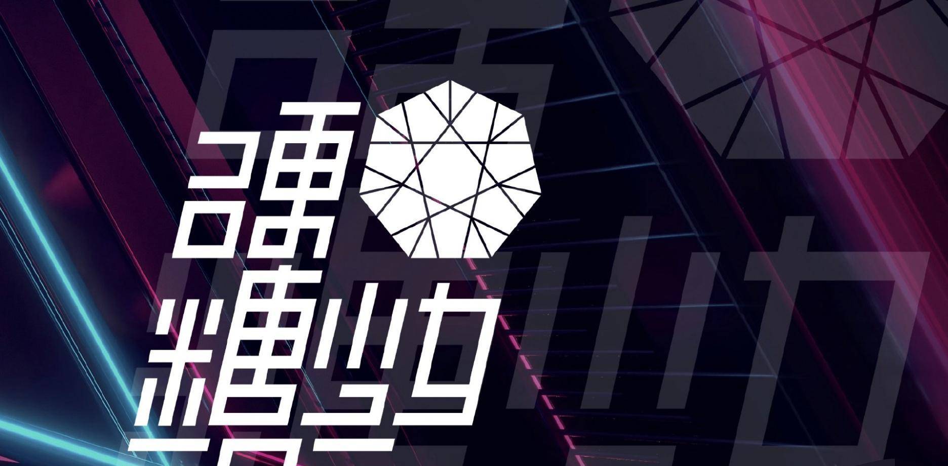 原创《创造营2021》官宣,将以男女混合模式举行,节目组正式回应