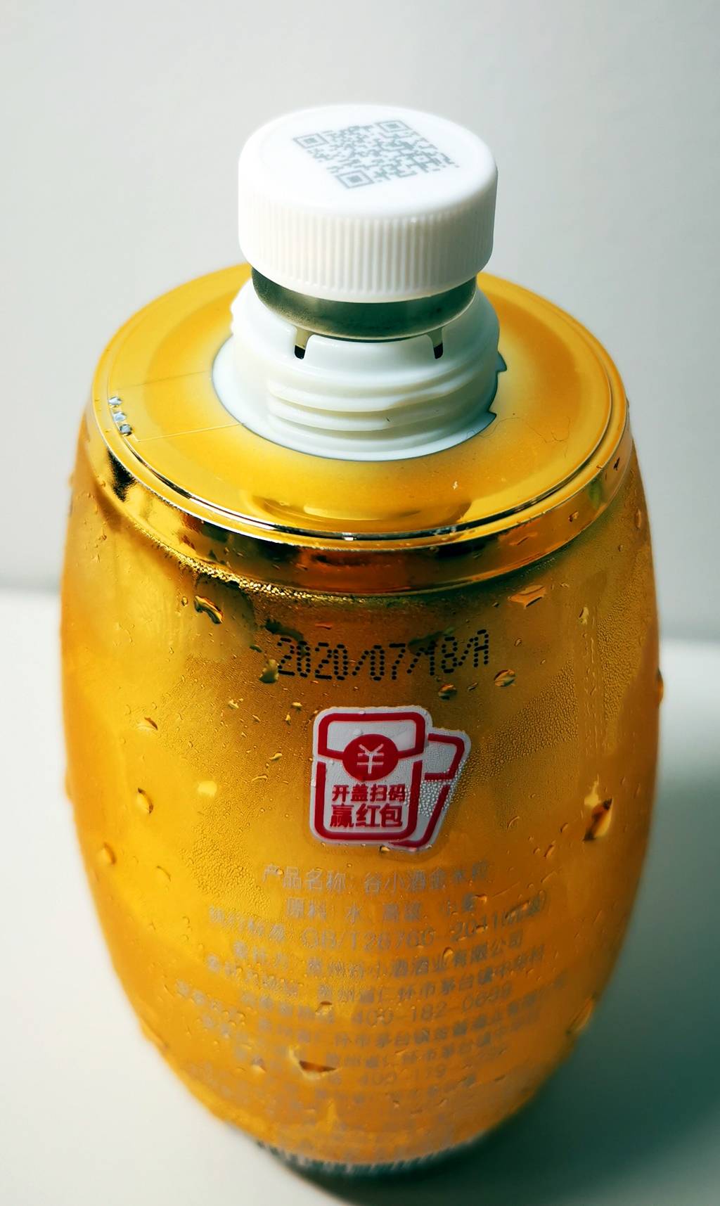 小酒|一瓶金米粒，空杯久留香