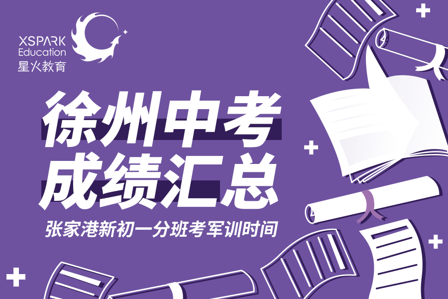 2020年张家港GDP出炉_1938年张家港地图(2)