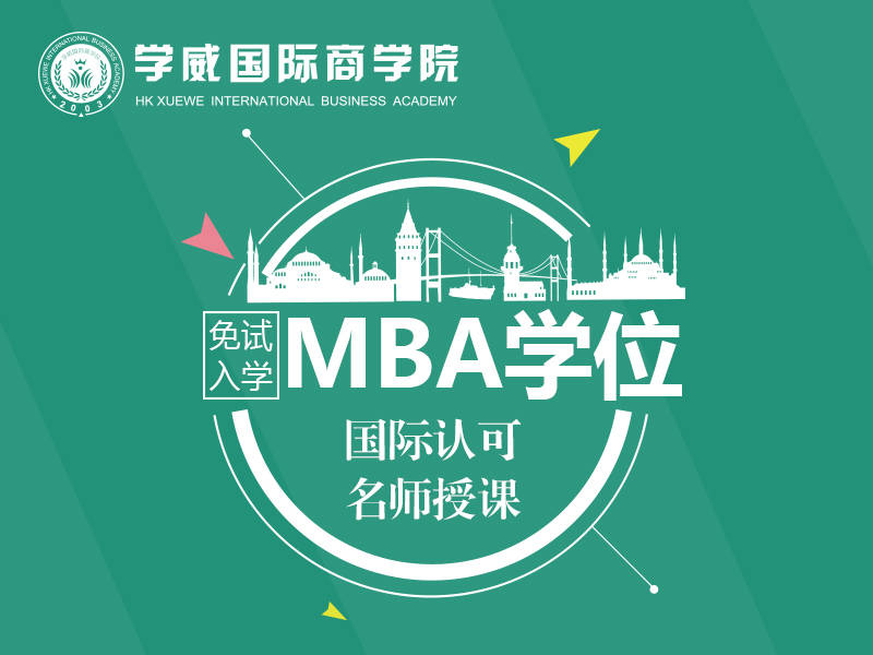 ‘开云app官网登录入口’天津MBA申请条件:MBA选择哪些回报率高的行业？