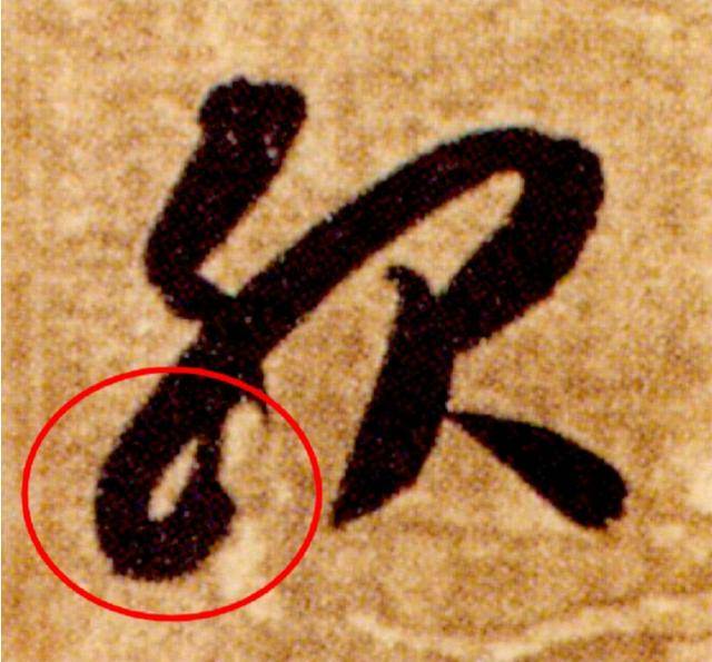 【公益讲座】我们能从草书中获得什么养分—笔法篇