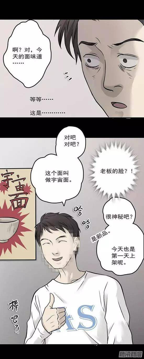 绝对零度之不一样的他们 漫画|在线|阅读|全集