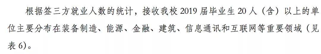 高校|中国最顶尖9所高校2019届毕业生都去哪儿了？大数据来了！