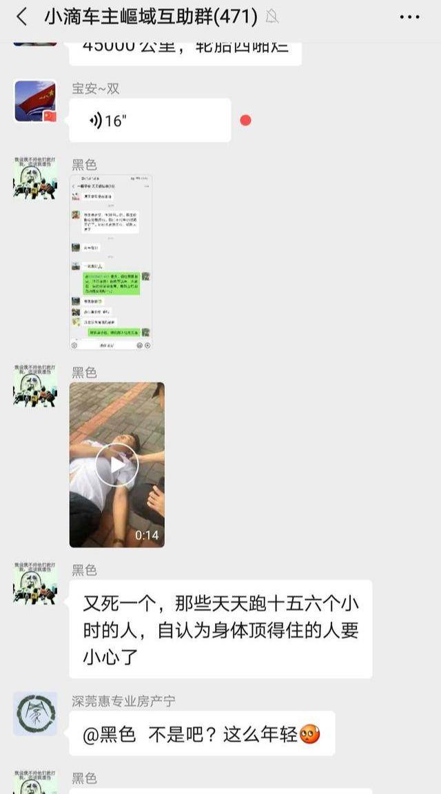 上线|又倒下一个，滴滴司机为了口碑值真的豁出去了，滴哥：快醒悟吧