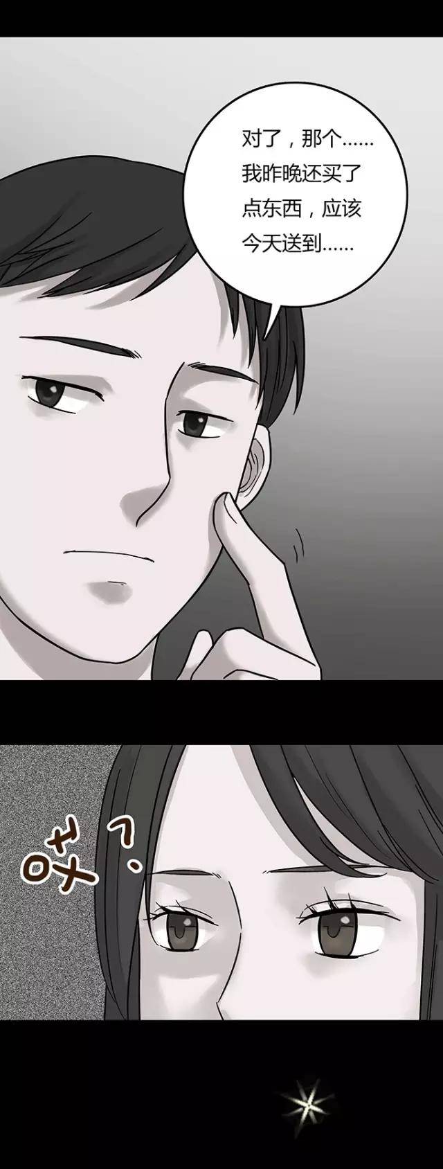 绝对零度之替身 漫画|在线|阅读|全集