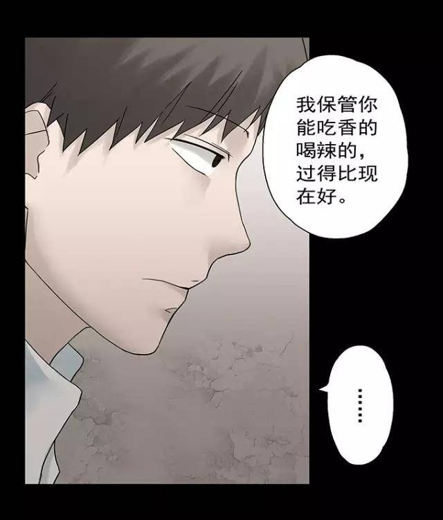 绝对零度之荣誉市民 漫画|在线|阅读|全集