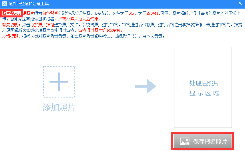 知识科普|【君穗教育】软考“拍了拍你”，报名流程了解一下，今年入户广州稳了！