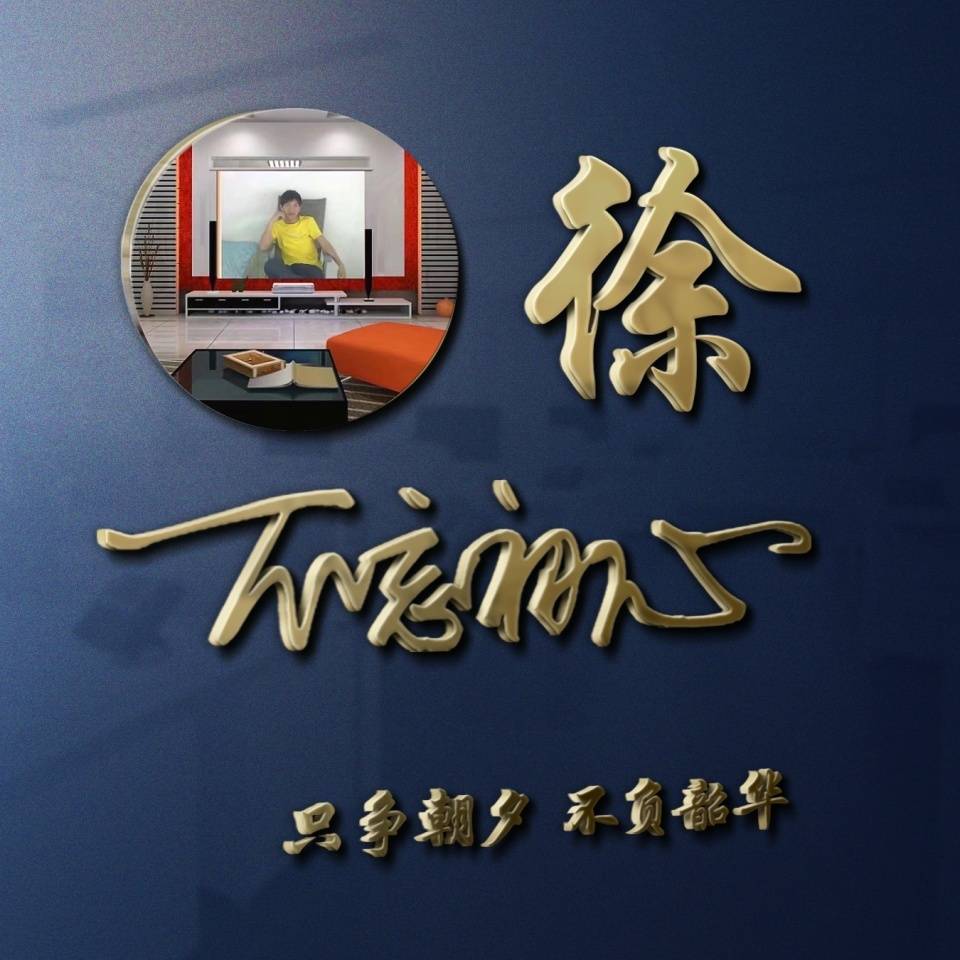 免费设计自己的名字做头像 973bfcf487604da385e223acec06464b.jpeg