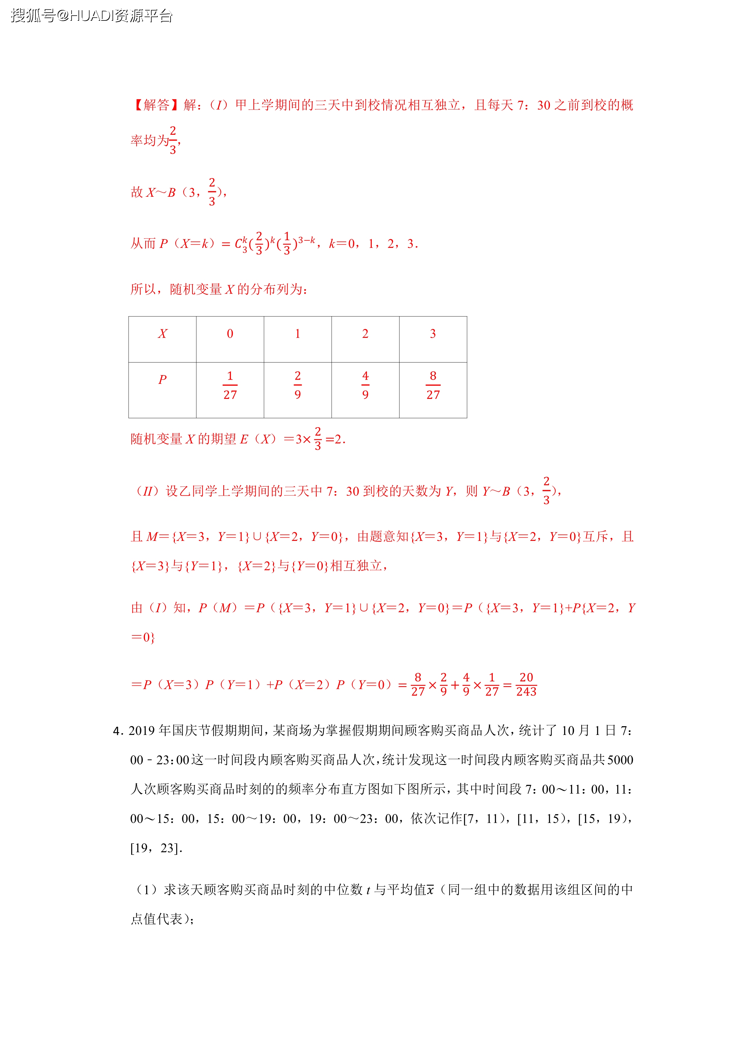 应用统计学属于数学类专业吗 a1e9c3390a0f4eff88c4e2adba86e30d.png