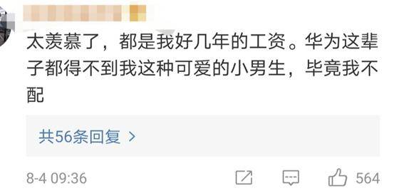 华为|874万毕业生!毕业即失业?有人毕业年薪201万!别再宣扬读书无用了