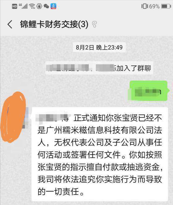 问题|更换法人事件升级 锦鲤卡1300万用户无法提现