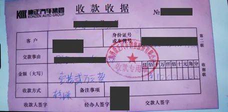 北京康正优车以入股为名涉非法集资 子公司被立案侦查(图1)