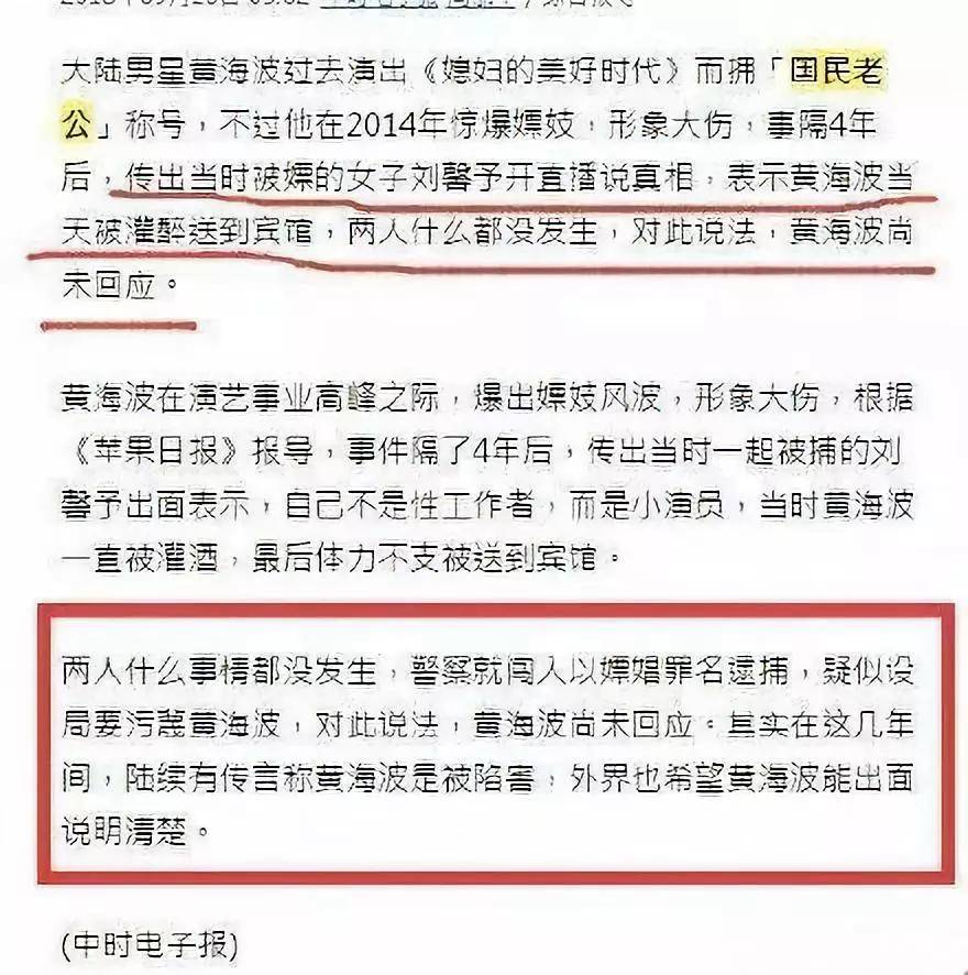 另辟蹊径要复出|另辟蹊径要复出?黄海波罕见与妻子秀恩爱