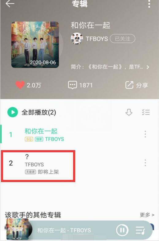 TFBOYS新歌，每人歌词数量求生欲很强，演唱会票