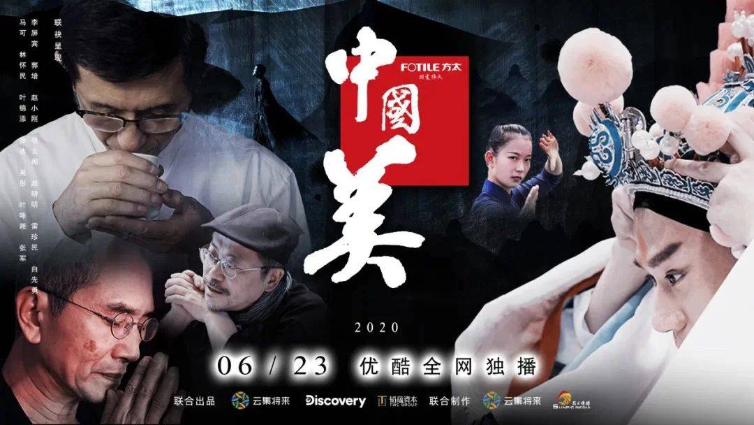 纪录片|优酷人文如何让纪录片变得更年轻？