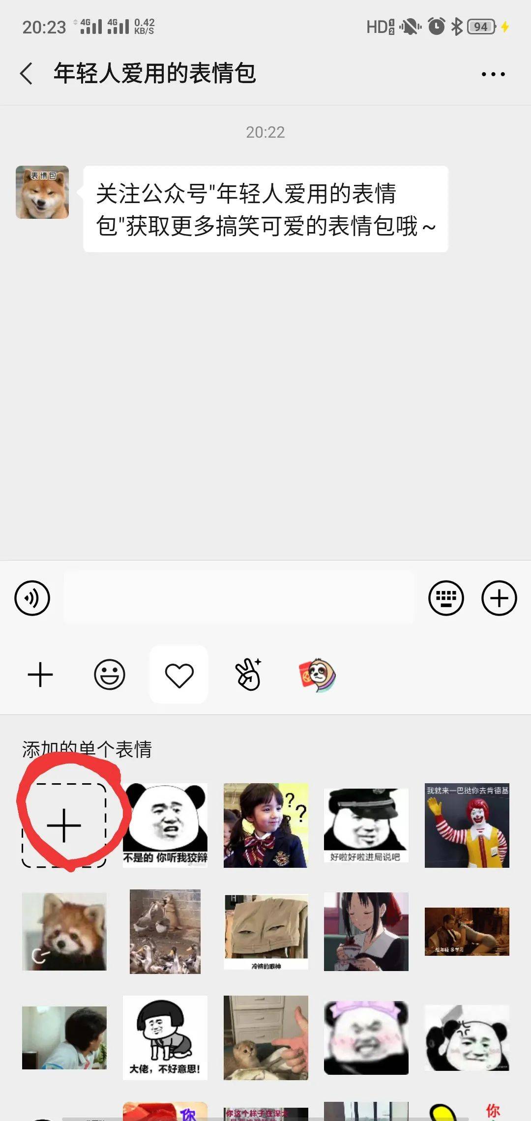 猜成语加号减号_加号减号等于号的图片