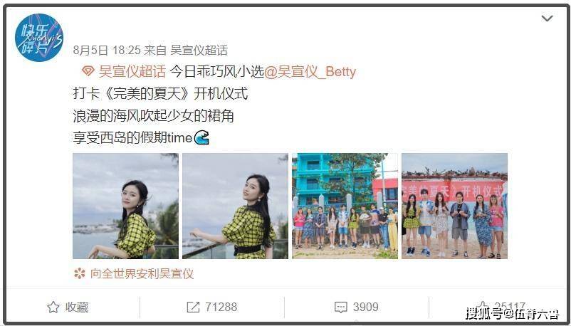 吴宣仪工作室晒明星合照后,遭粉丝怒骂,称其