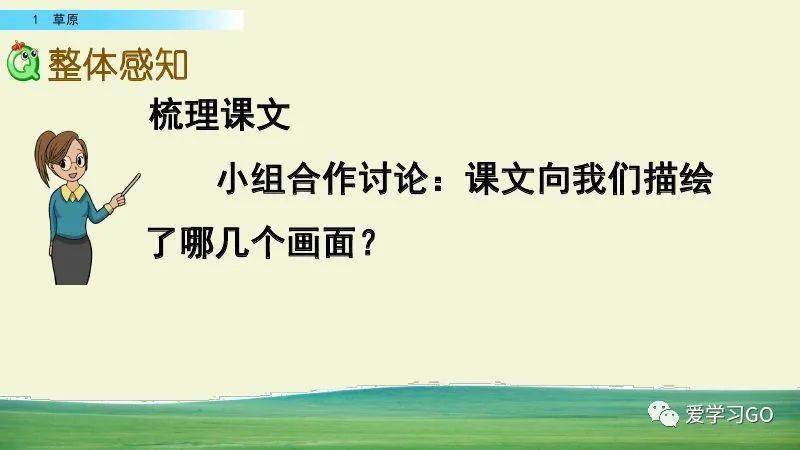 搭石微课视频简介怎么写_搭石怎么预习