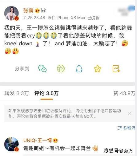 林有|位高权重老板娘半年道歉六次，她是真有错还是爱炒作？