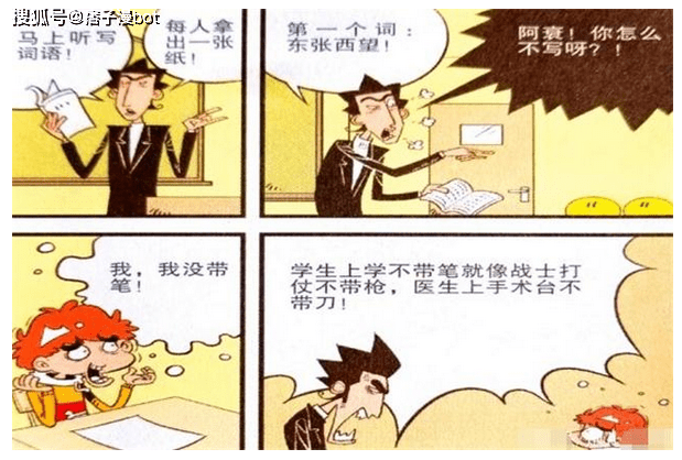 360曲谱网羞羞漫画