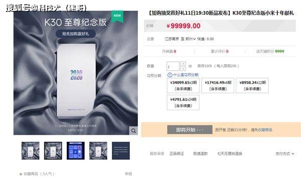 Redmi K30至尊纪念版搭载天玑1000 8月8日vivo S7 开售 游戏