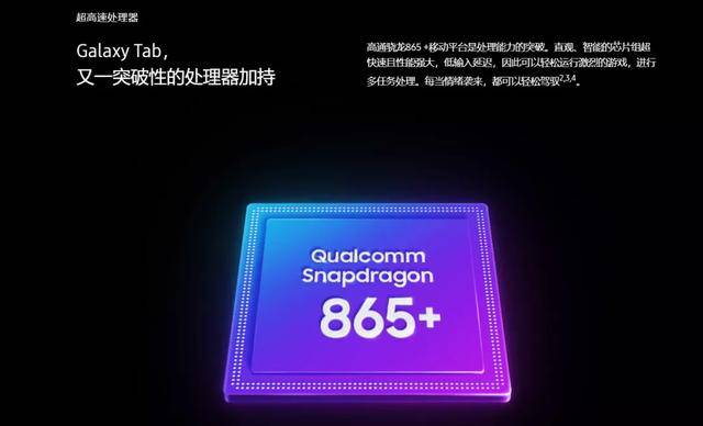 Note|五分钟看完上流的三星发布会