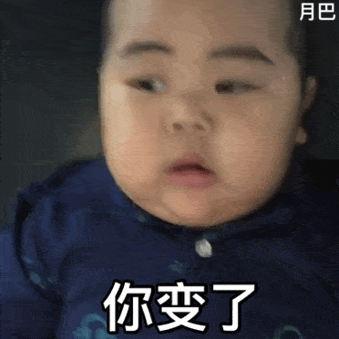 好可爱的萌娃表情包:新来的加我,我是最甜的