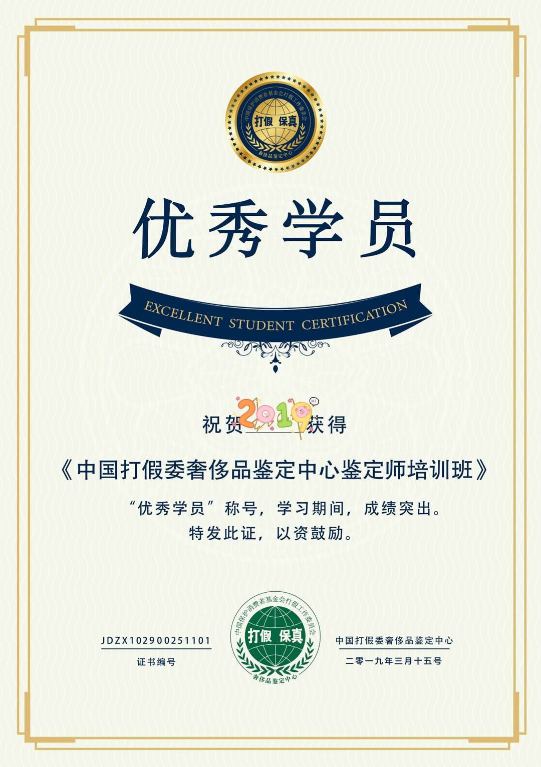 奢侈品|奢侈品鉴定师应该怎么考？