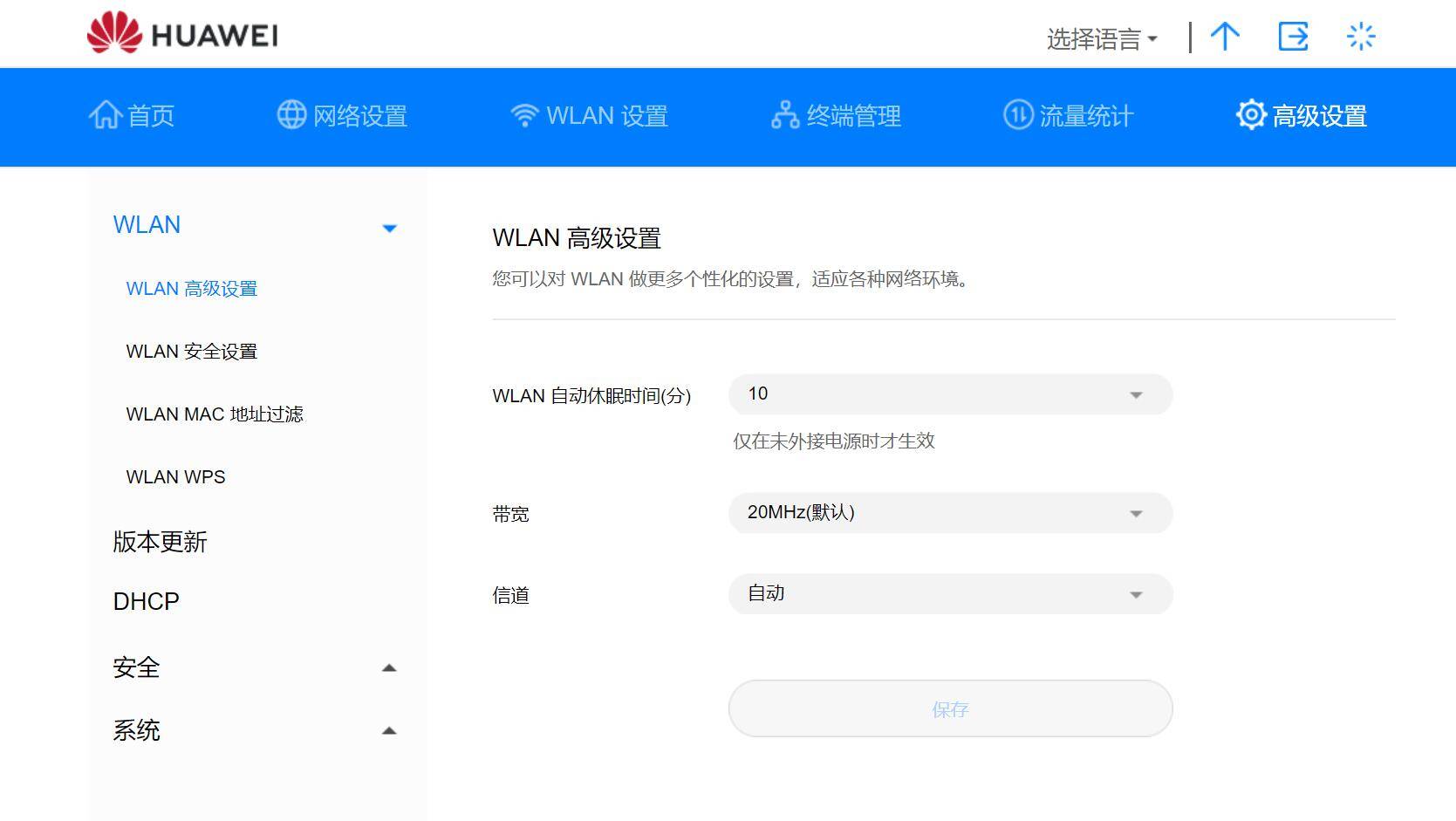 拿在手里的移动网络，华为随行WIFI3让出行办公更简单