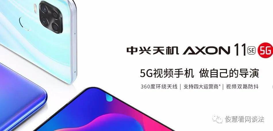 测评盘点|5G入门机价格一降再降：realmeV5、中兴AXON11SE和荣耀X10，咋选？