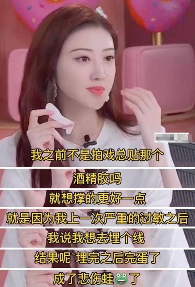 耿直|景甜整容失败自称像悲伤蛙,要被这位耿直女孩圈了