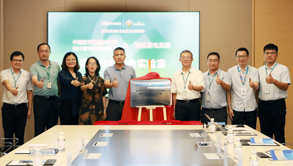 集团|海信家电集团用户体验创新实验室——力争搭建一流的创新体验平台