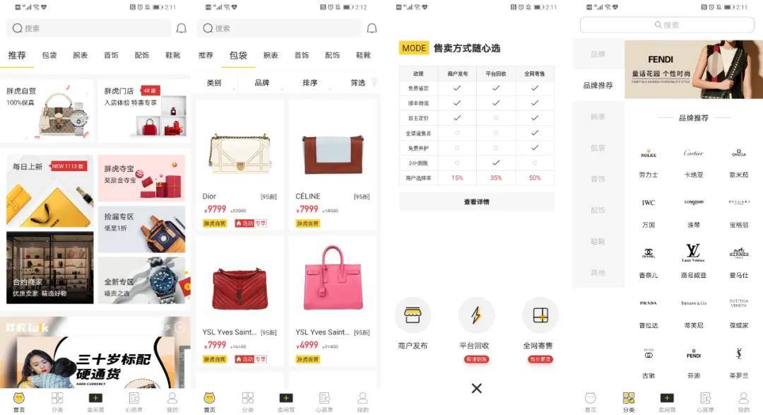 奢侈品|获投近2亿，他做了奢侈品界的“爱回收”年流水20亿盈利数千万