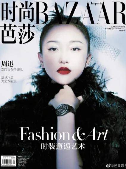 时尚杂志封面高级感 3bdcb6e26c59438ea269744b97a4572a.jpeg