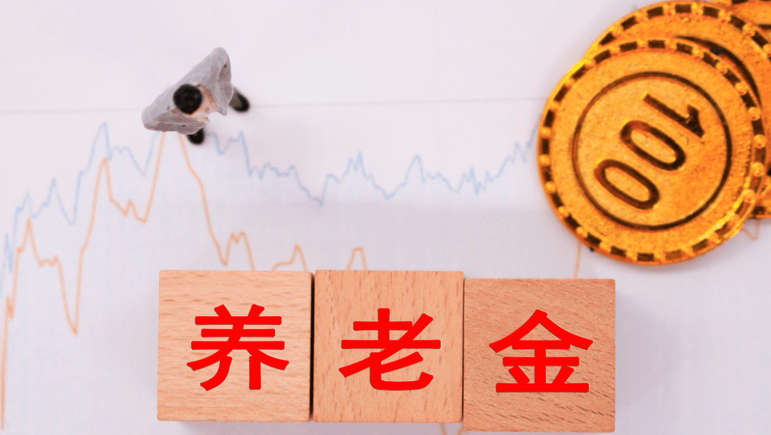 建议养老金高于5000元不再涨，低于2000涨40%，拉平差距你赞同吗