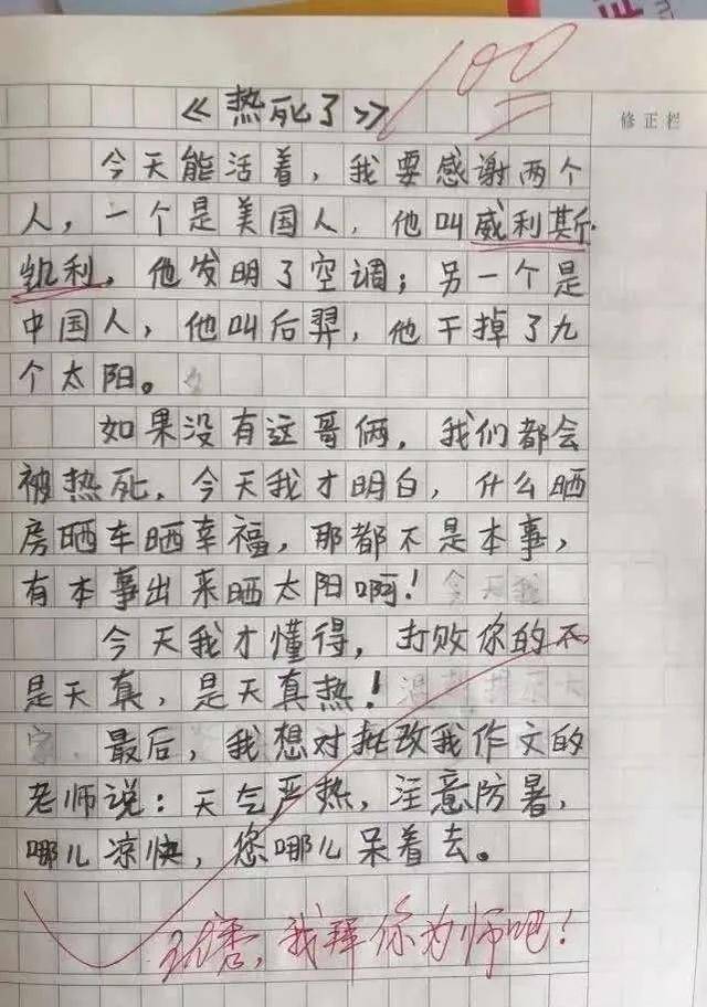 三年级小学生劝架作文,胜过《热死了,pk外婆的那个妈妈尴尬了