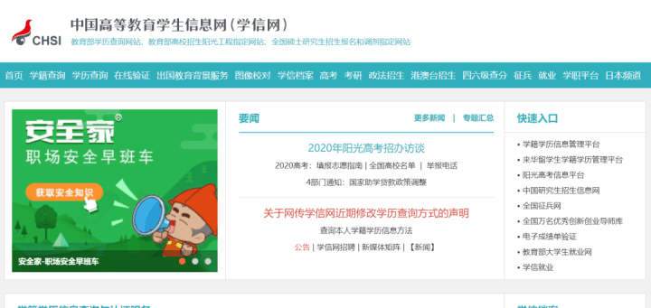 学信网|考教师还要提供这项证明？别等报名才知道！