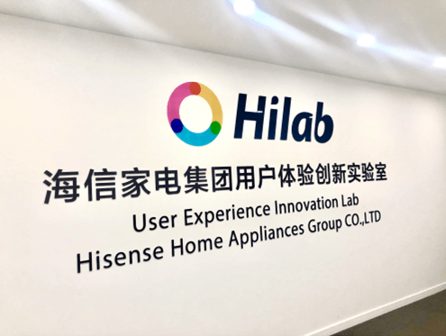 集团|海信家电集团用户体验创新实验室——力争搭建一流的创新体验平台