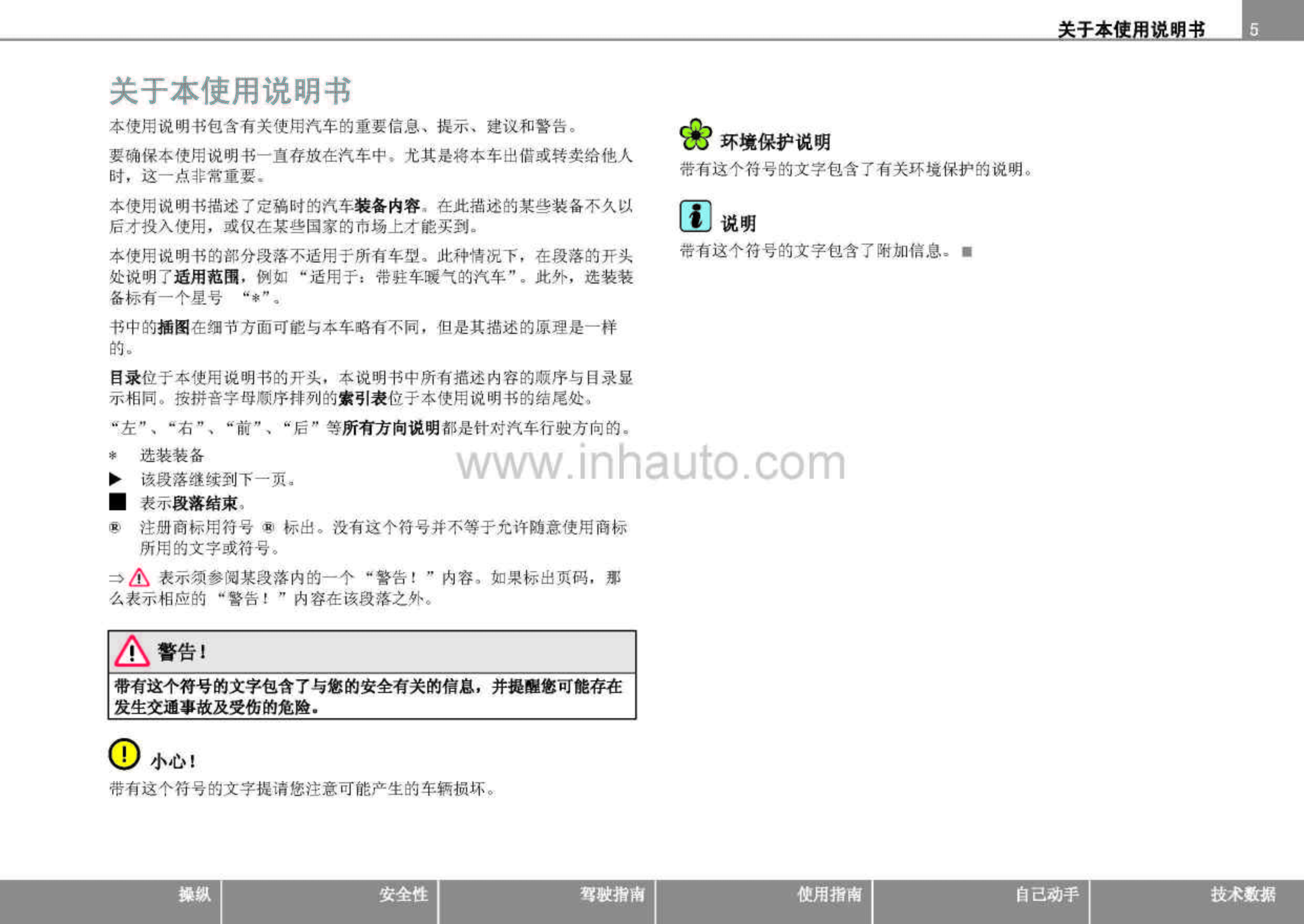 奥迪q7车主必备:奥迪q7使用说明书|全新奥迪q7维护保养手册|奥迪q7