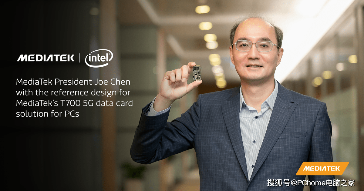 调制解调器|已完成SA网通话 联发科携手英特尔打造5G PC