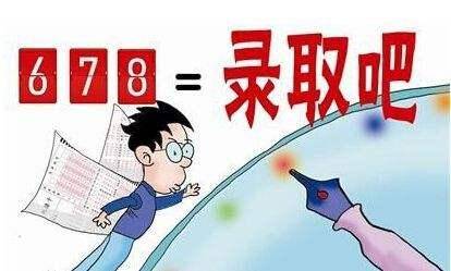 档案|【2020年高考录取：何时查询、如何投档录取、考生的档案状态如何解读？】