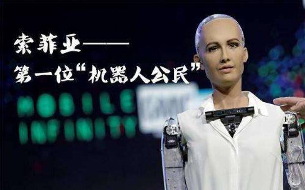 记得曾经扬言要“毁灭人类”的机器人索菲亚吗？她现在怎么样了？_人工智能