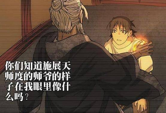 一人之下:神明灵就是炁体源流,而炁体源流却不是神明灵