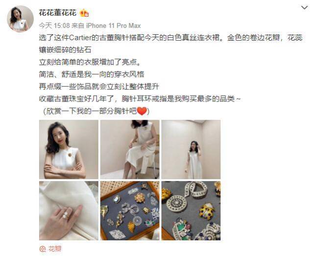 花花|总裁夫人一袭白裙优雅亮相，被赞穿衣高级，张大奕晒照不敢露正脸