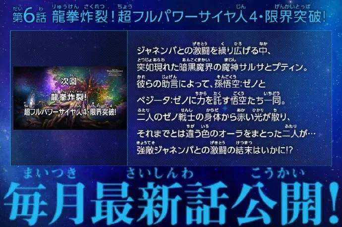 超龙珠英雄最新排行_超龙珠英雄:弗化身成为暗黑之主,超蓝贝吉特和超四