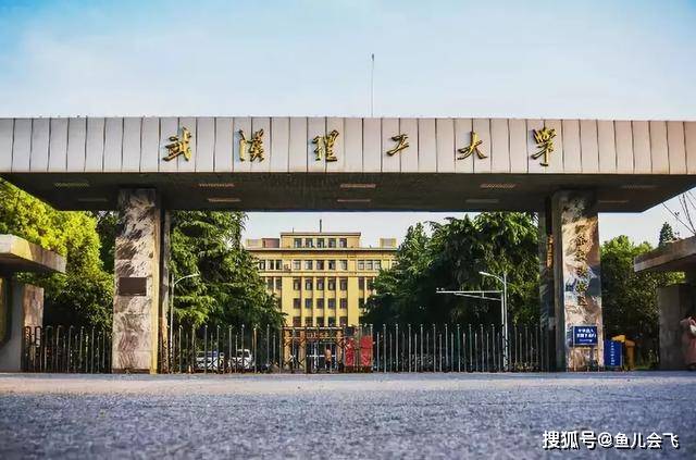 湖北|武汉理工大学2020年预估录取分数线出炉武汉最低调211大学