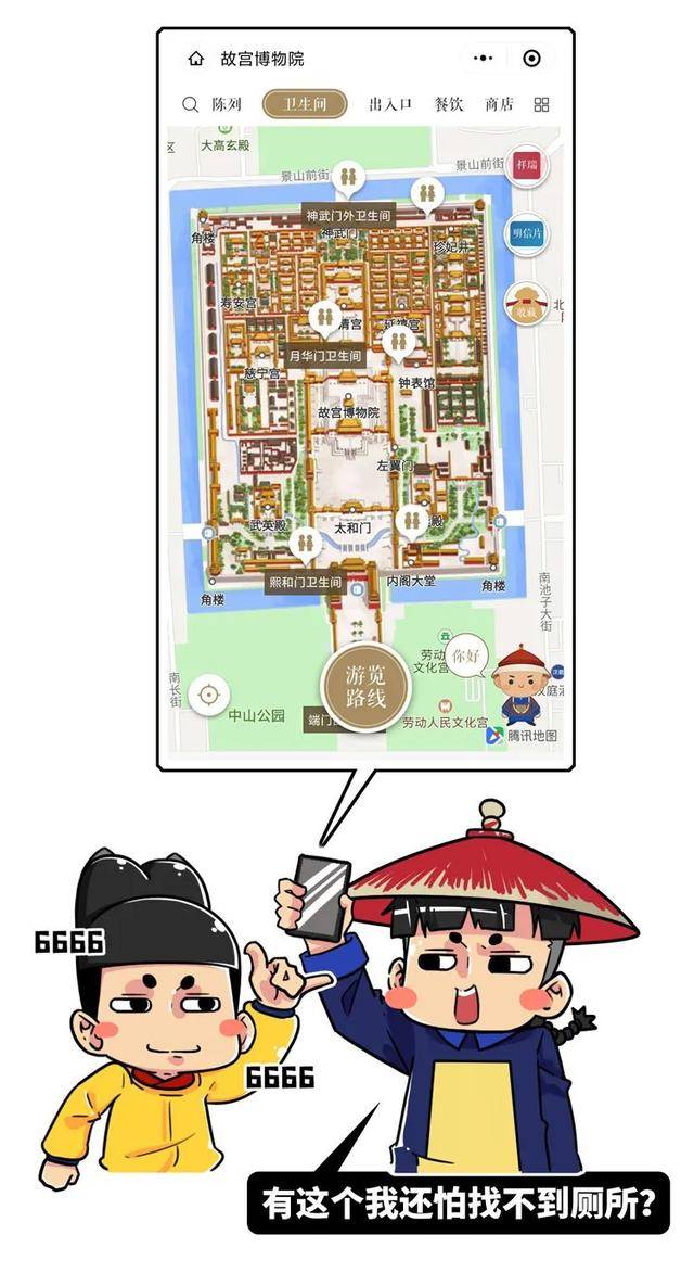 故宫|大臣上朝时突然拉肚子，该怎么办？