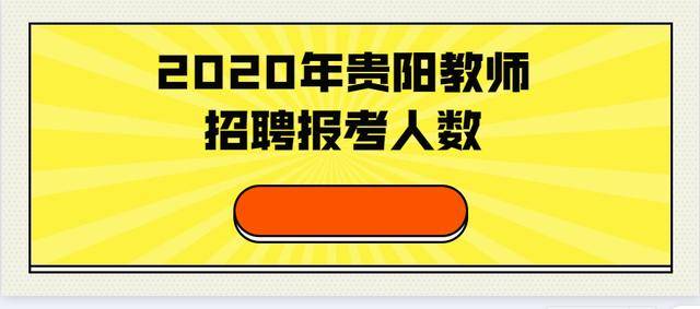 幼儿园人数覆盖人口率_幼儿园人口普查图片