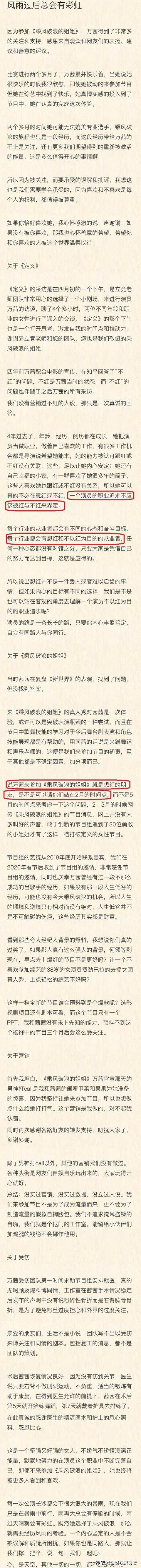 王珞丹发文疑似暗讽万茜:不想当什么好演员了