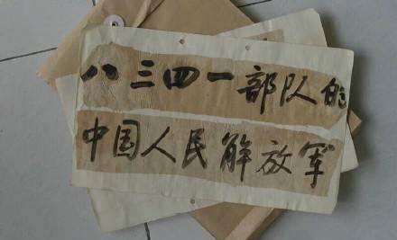 原创启功的"大字报",瘦劲挺拔,用笔精到,异于传统"启功体"